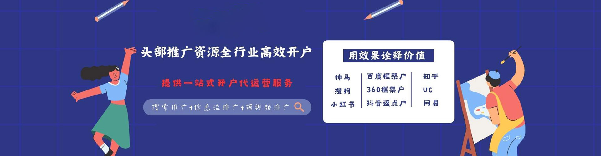营山百度广告推广